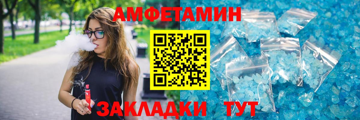 АМФЕТАМИН 98% Балтийск
