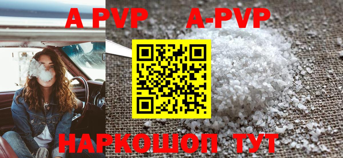 Альфа ПВП СК  Alpha-PVP крисы CK  Балтийск  Вход с VPN  Alpha PVP  APVP VHQ 
