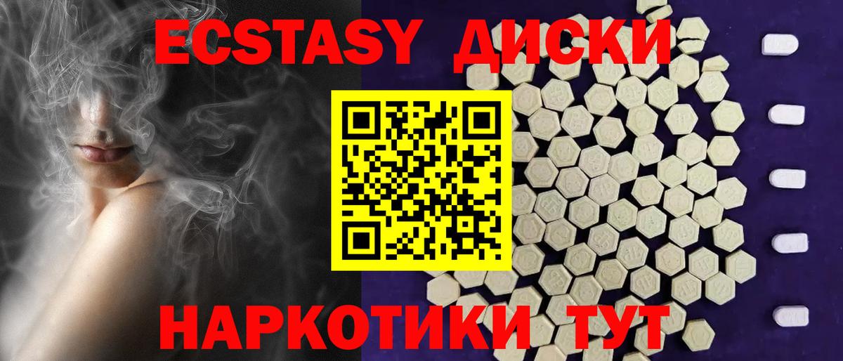   зеркало  Вход с VPN  Ecstasy VHQ  Балтийск  Экстази louis Vuitton  Экстази 