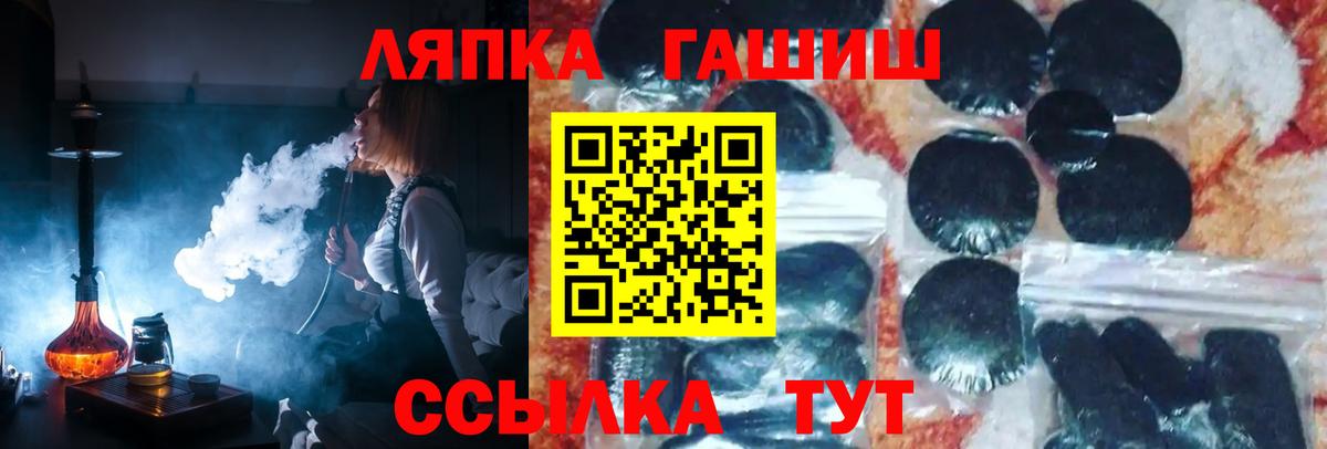 Балтийск  ГАШИШ индика сатива  Вход с VPN 