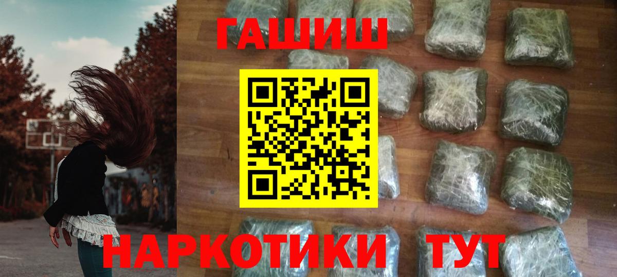 ГАШИШ Premium Балтийск