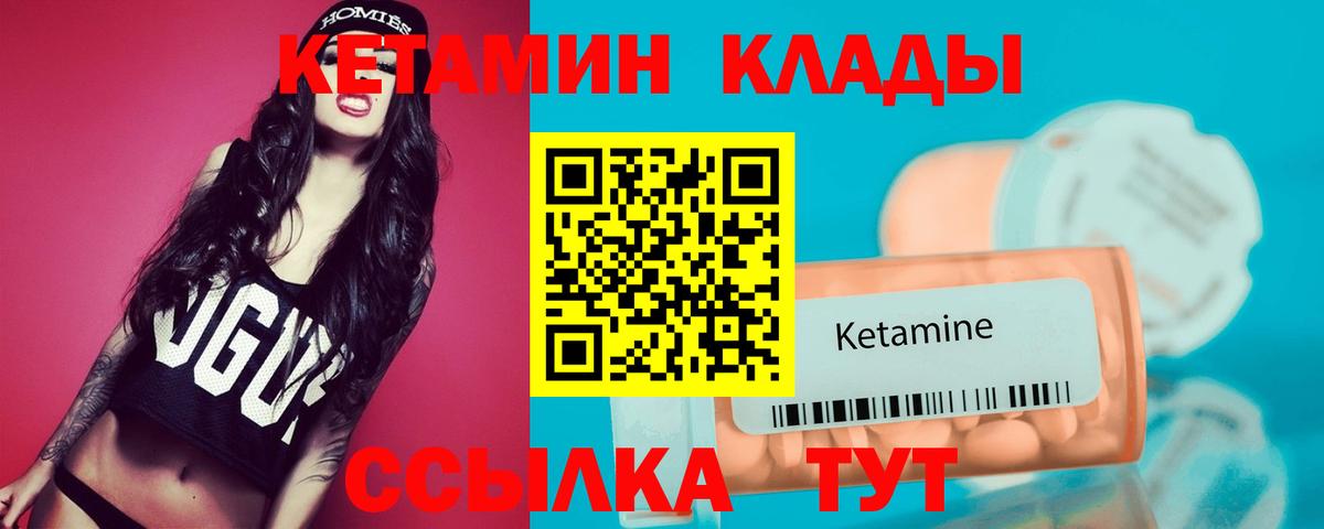 КЕТАМИН VHQ  Кетамин ketamine  МЕГА ТОР  Вход с VPN  Балтийск 