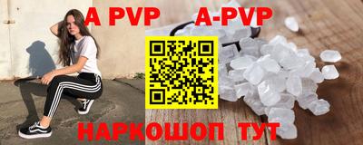 винт Краснодар
