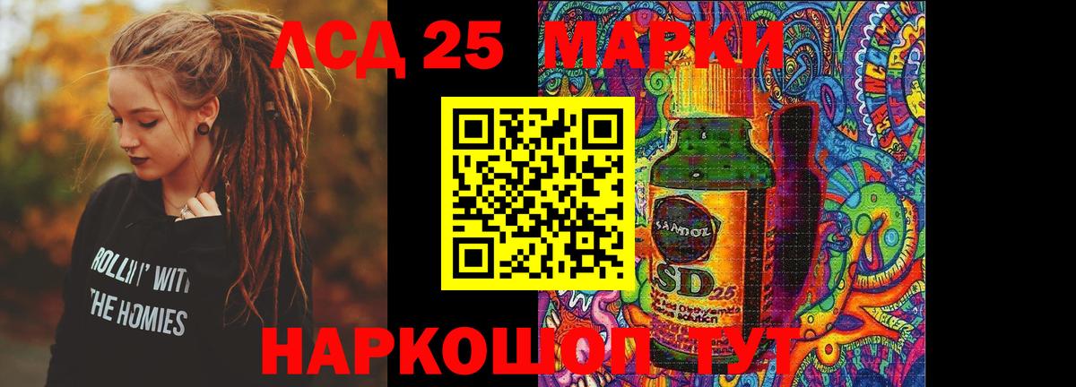 Балтийск  ЛСД экстази ecstasy  LSD-25 экстази  Вход с VPN  ОМГ ОМГ сайт  LSD-25 экстази ecstasy 