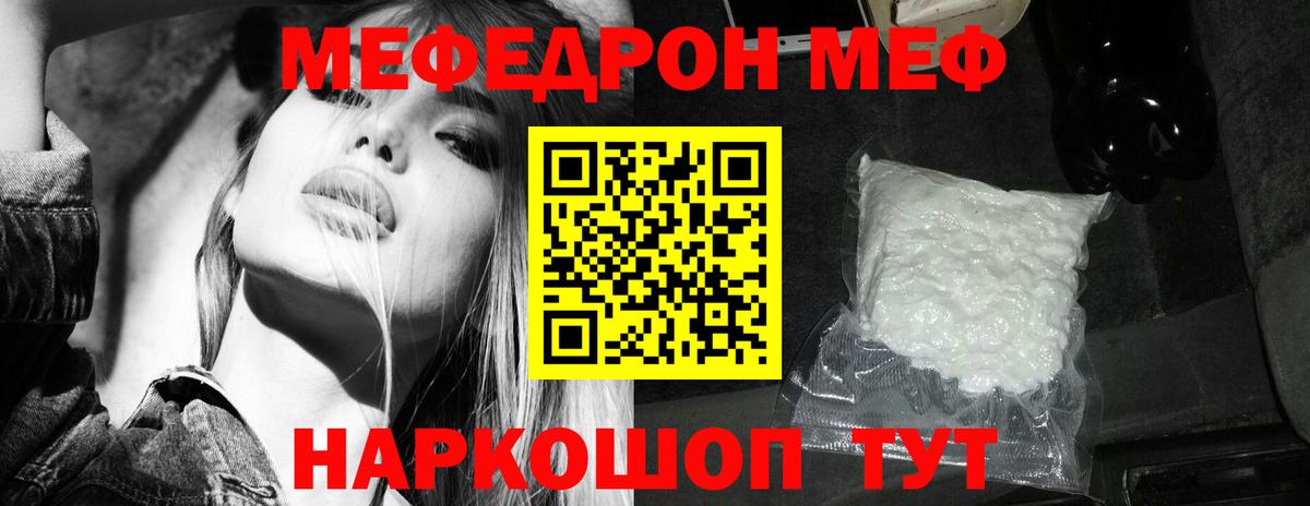 Мефедрон мука Балтийск