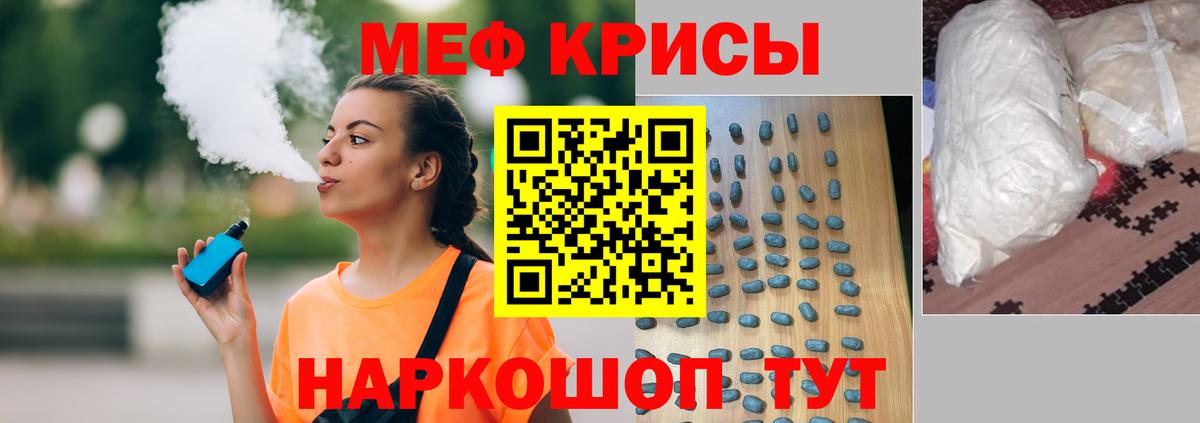 где купить наркоту  Мефедрон mephedrone  Вход с VPN  Балтийск  МЯУ-МЯУ mephedrone 