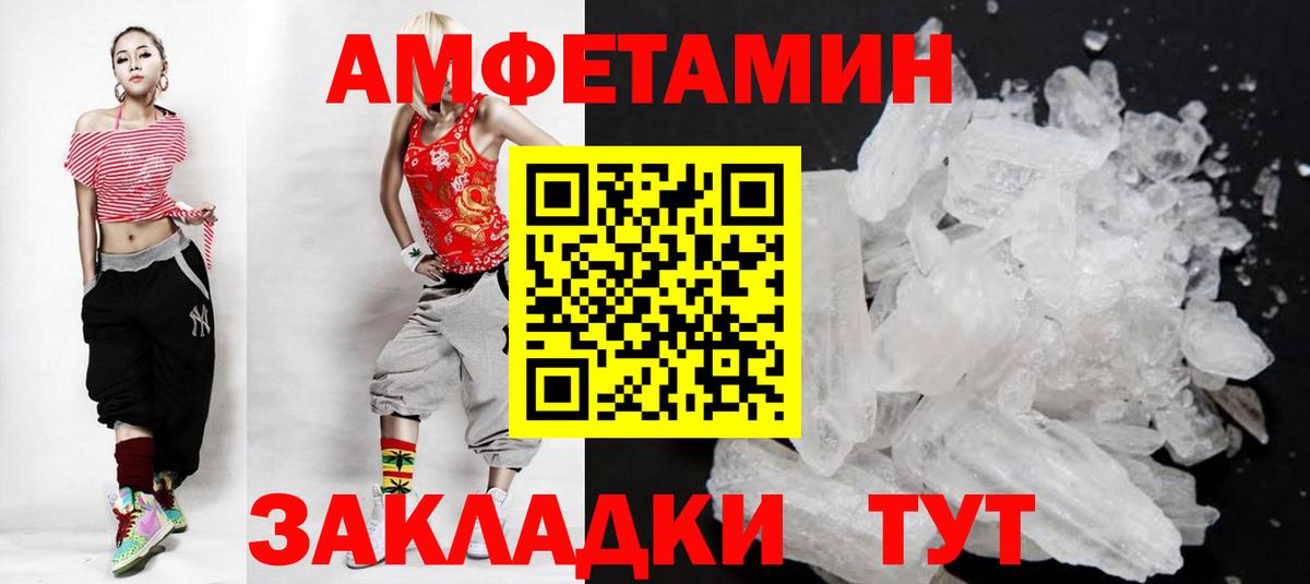 Балтийск  МЕТАМФЕТАМИН мет  Вход с VPN 