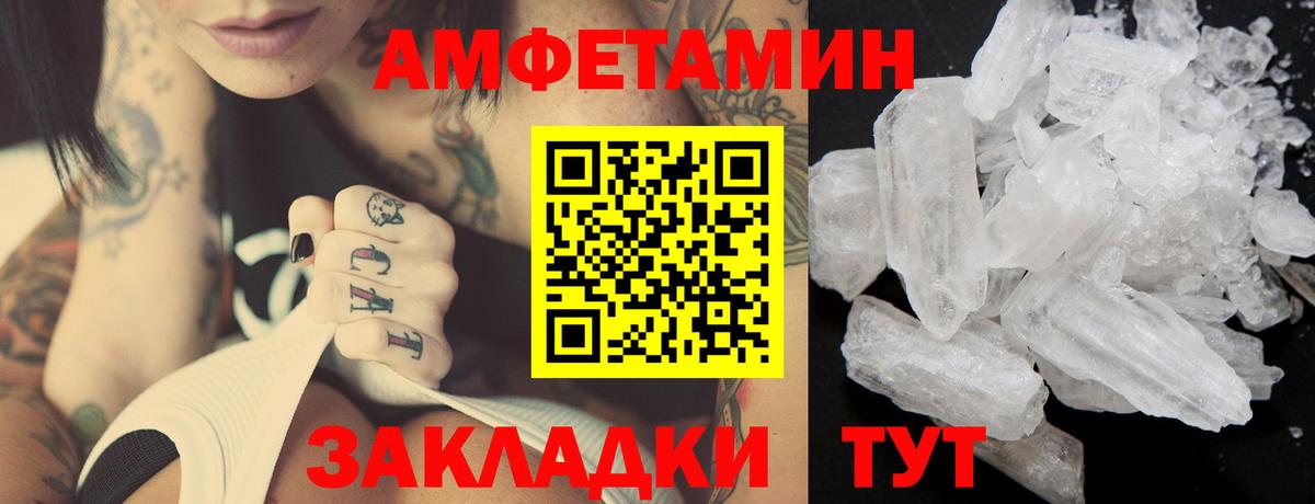 Первитин мет Балтийск