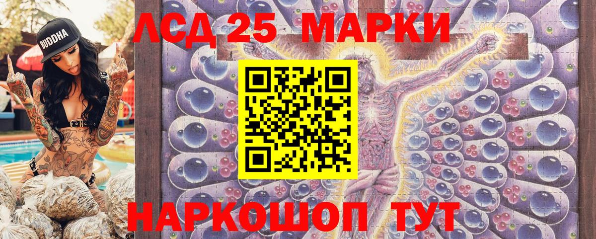 Марки 25I-NBOMe 1,8мг Балтийск